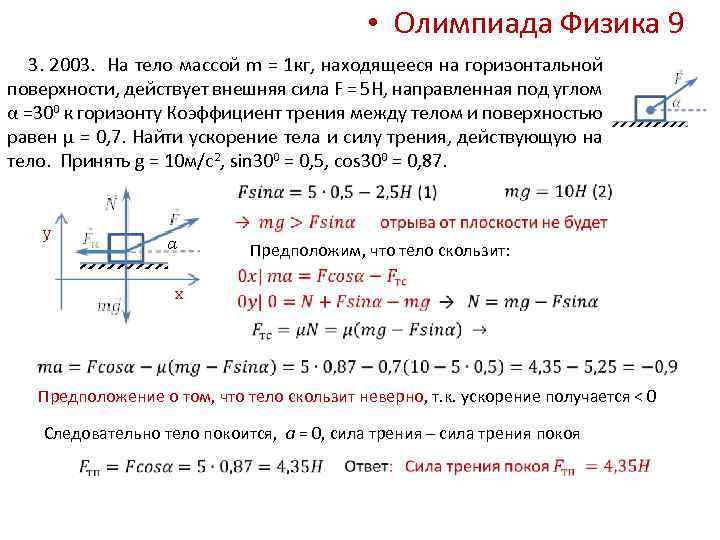 Сила 30 н