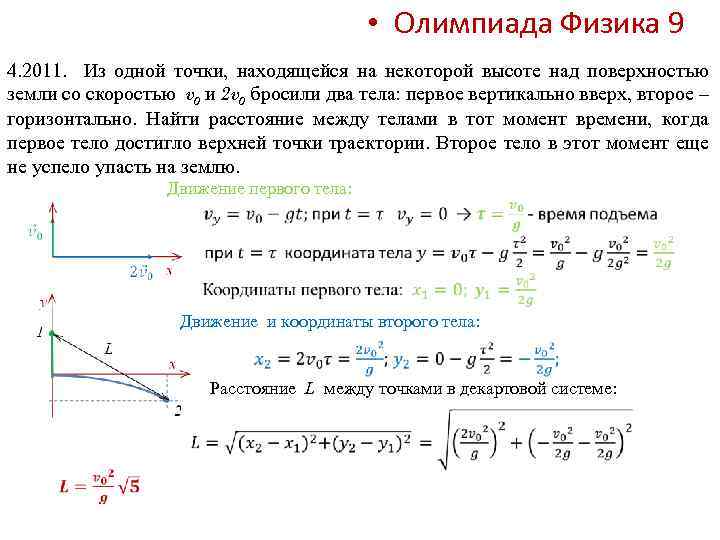 Как найти ггц в физике