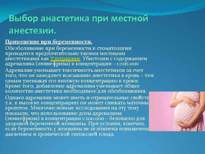 Как правильно делать анестезию в стоматологии руководство