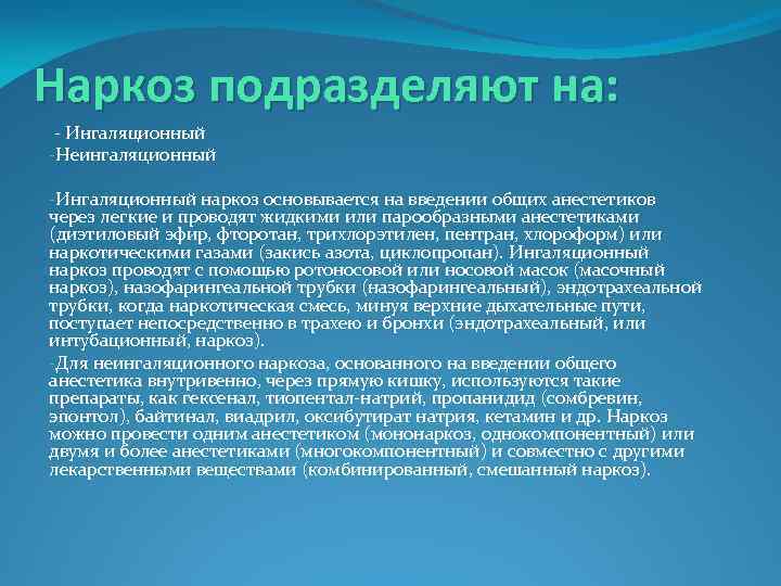 Как пишется анестезия или анастезия