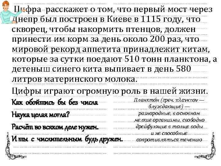 Цифра расскажет о том, что первый мост через Днепр был построен в Киеве в