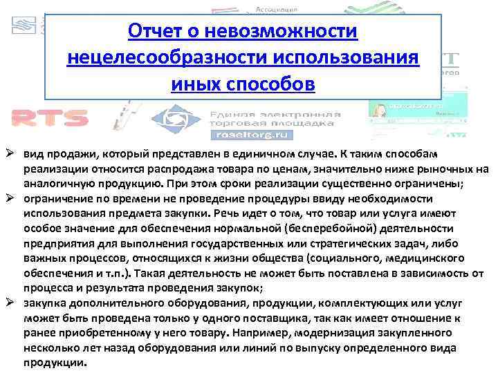 Технологическое заключение. Заключение о нецелесообразности. Заключение о нецелесообразности ремонта. Техническое заключение о нецелесообразности ремонта. Нецелесообразность использования.