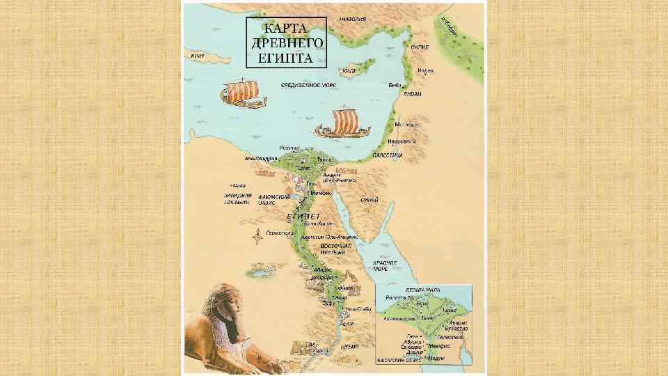 Сколько городов в египте. Карта древнего Египта. Карта Египта древний мир. Территория древнего Египта на карте. Карта древнего Египта на карте.