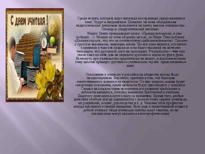  Среди встреч, которые ждут читателя на страницах представленных книг, будут и неприятные. Понятно: