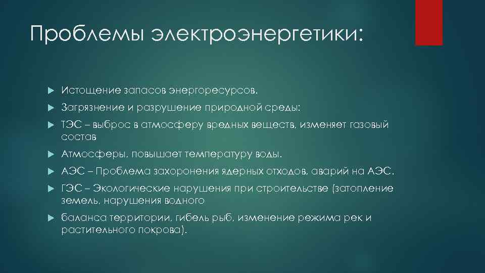 План характеристики отрасли мирового хозяйства газовая