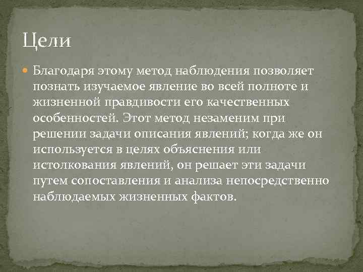 Благодаря цели. Вступление в проектах по истории. Вступление к презентации как закончить. Готовые презентации вступление. Вступление про прошлое.