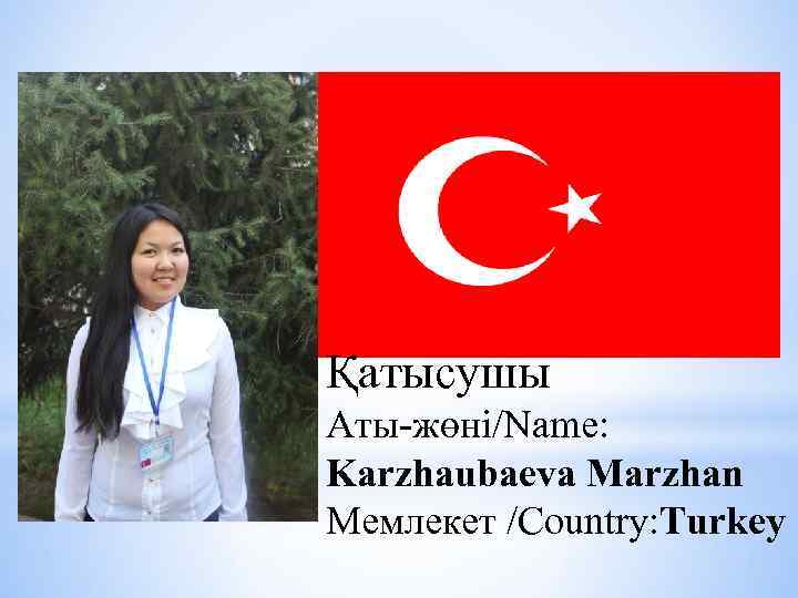 Қатысушы Аты-жөні/Name: Karzhaubaeva Marzhan Мемлекет /Country: Turkey 