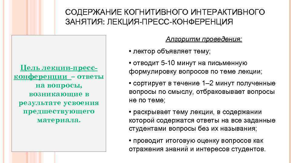 Интерактивность презентации подразумевает наличие звукового