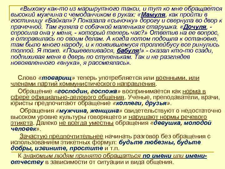  «Выхожу как-то из маршрутного такси, и тут ко мне обращается высокий мужчина с