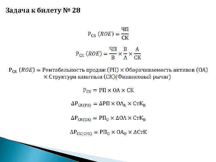 Задача к билету № 28 