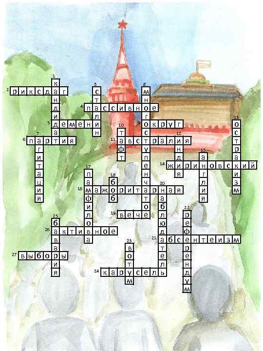 1 2 к р и к с д а г н 4 д и