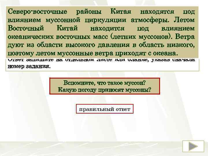 Тихоокеанские муссонырайоны принесли Китая ливневые дожди в сильные находятся Северо-восточные под северо-восточные районы циркуляции