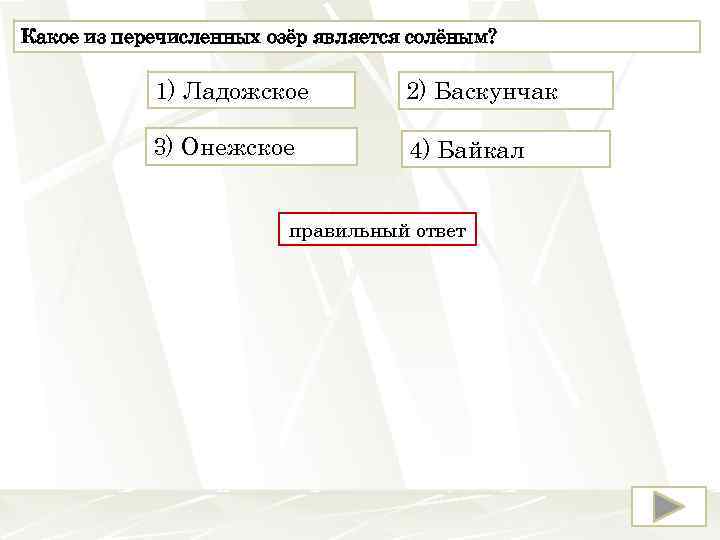 Какое из перечисленных положений является