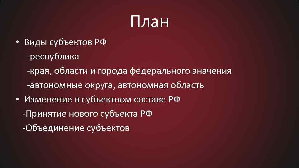 Автономная значение