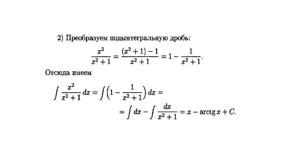 Предел определения методики. Формула понижения степени подынтегральной функции.