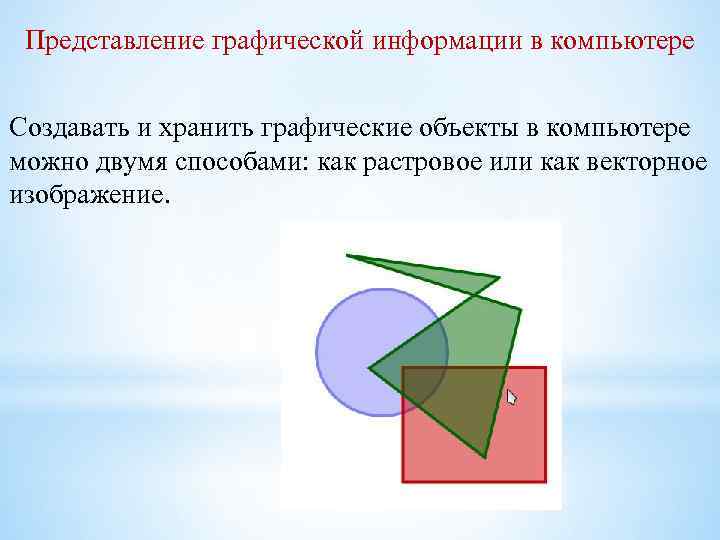 Ограниченный набор цветов который позволяет отобразить графическая система компьютера