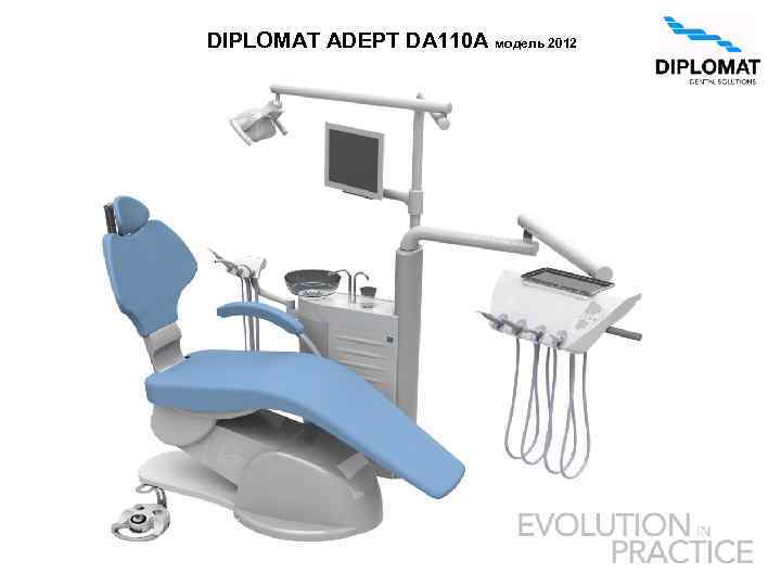 DIPLOMAT ADEPT DA 110 A модель 2012 