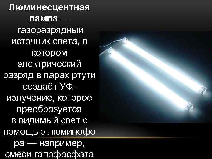 Изображение кадра преобразуется с помощью передающей вакуумной электронной трубки которая называется