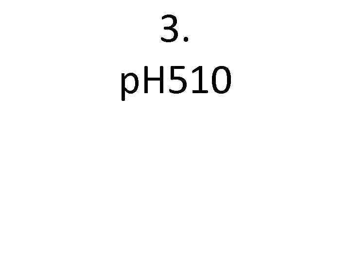 3. р. Н 510 