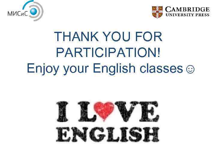 THANK YOU FOR PARTICIPATION! Enjoy your English classes☺ 