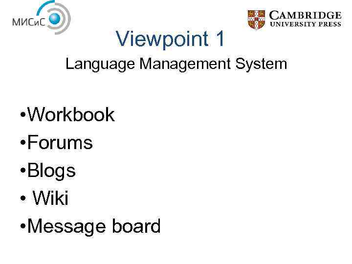 Viewpoint 1 Language Management System • Workbook • Forums • Blogs • Wiki •