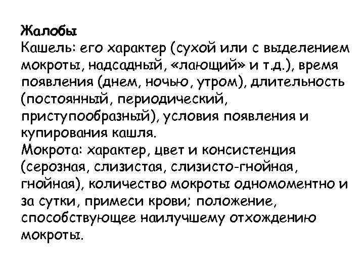 Кашель без причины у взрослых. Сухой кашель психосоматика. Психосоматика кашля у взрослых сухого. Психосоматика кашель у ребенка. Постоянный кашель психосоматика.