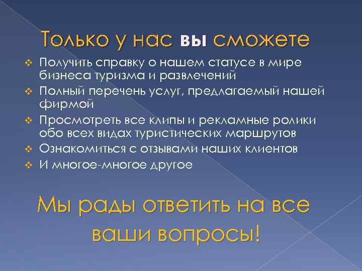 Только у нас вы сможете v v v Получить справку о нашем статусе в