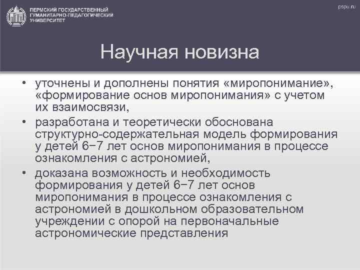 Диссертация развитие дошкольного возраста