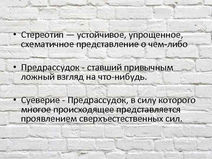 Упрощенное представление