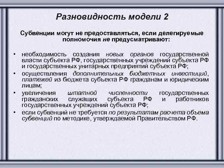 Рф федеративное государство план