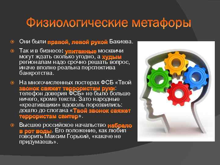  Они были Бакиева. Так и в бизнесе: москвичи могут ждать сколько угодно, а