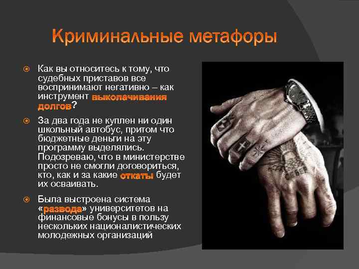  Как вы относитесь к тому, что судебных приставов все воспринимают негативно – как