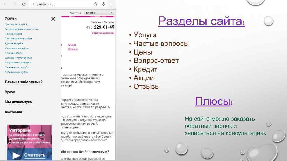 Разделы сайта: • Услуги • Частые вопросы • Цены • Вопрос-ответ • Кредит •