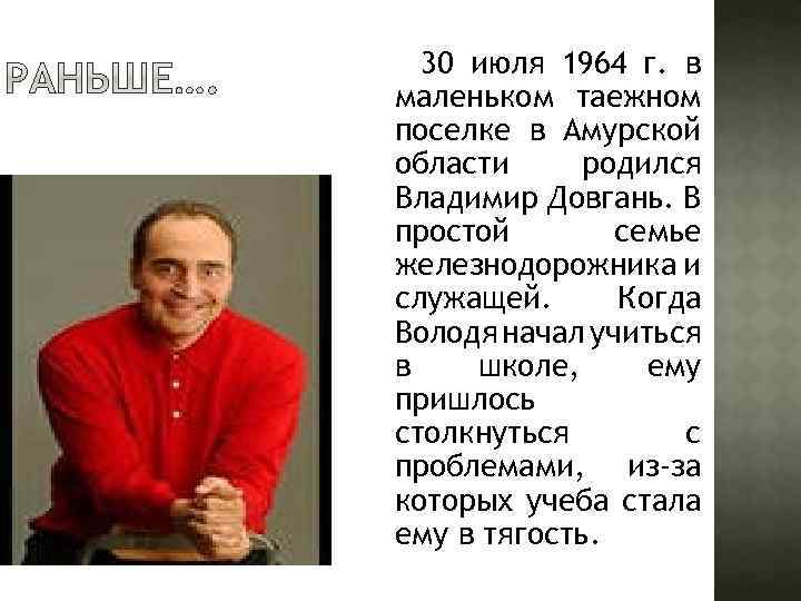 Володя начал учиться в родном селе руководитель