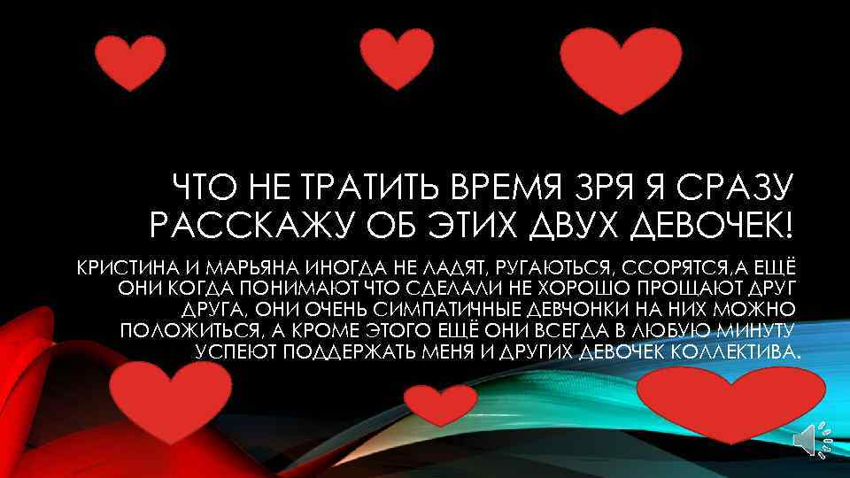 ЧТО НЕ ТРАТИТЬ ВРЕМЯ ЗРЯ Я СРАЗУ РАССКАЖУ ОБ ЭТИХ ДВУХ ДЕВОЧЕК! КРИСТИНА И