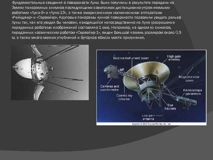 Космические роботы презентация