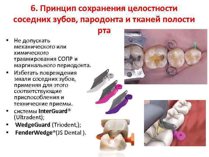 Класть зубы на полку значение