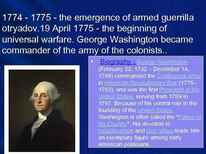 1774 - 1775 - the emergence of armed guerrilla otryadov. 19 April 1775 -