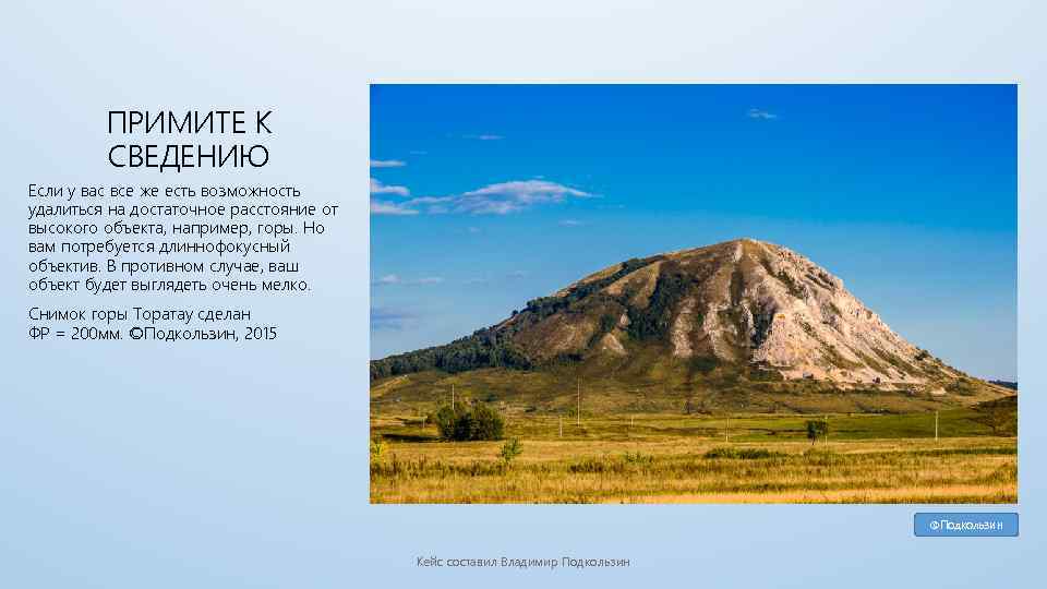 ПРИМИТЕ К СВЕДЕНИЮ Если у вас все же есть возможность удалиться на достаточное расстояние