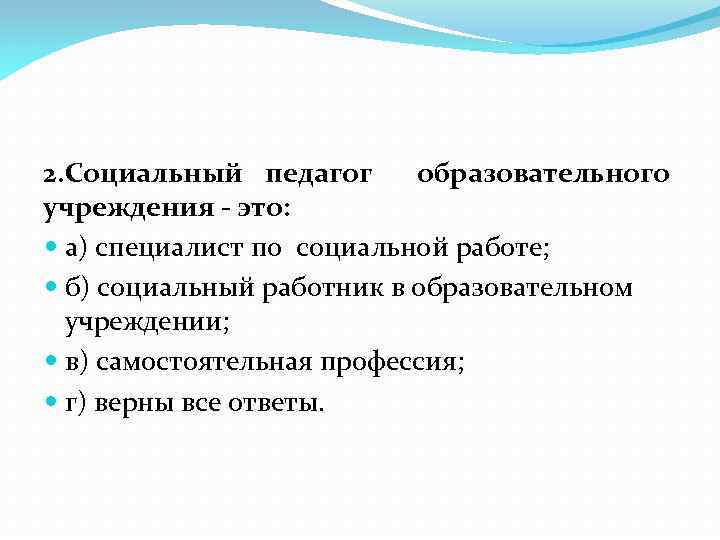 Должности в социальном проекте