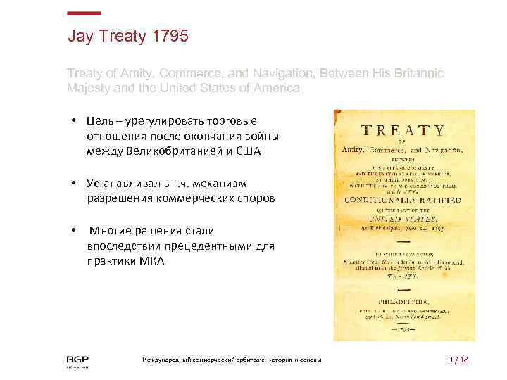 Jay Treaty 1795 Treaty of Amity, Commerce, and Navigation, Between His Britannic Majesty and