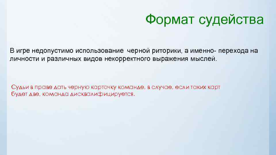 Не корректно или некорректно как. Некорректные выражения на корректные. Бестактные фразы пример.