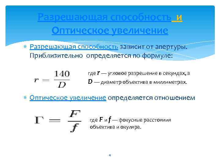 Разрешение увеличили в 2 раза