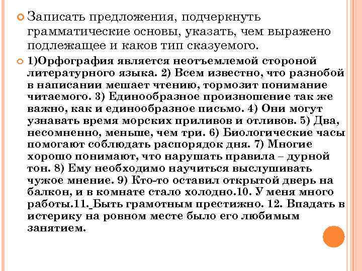 Укажите способ выражения подлежащего в предложении три чужие кровати