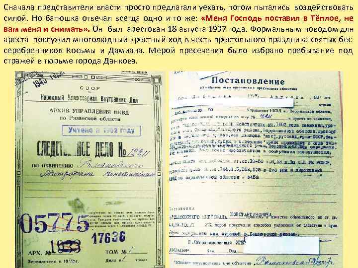 Сначала представители власти просто предлагали уехать, потом пытались воздействовать     