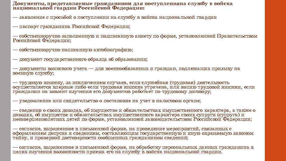 Дтп в внг причины и последствия и виды ответственности за их допущение