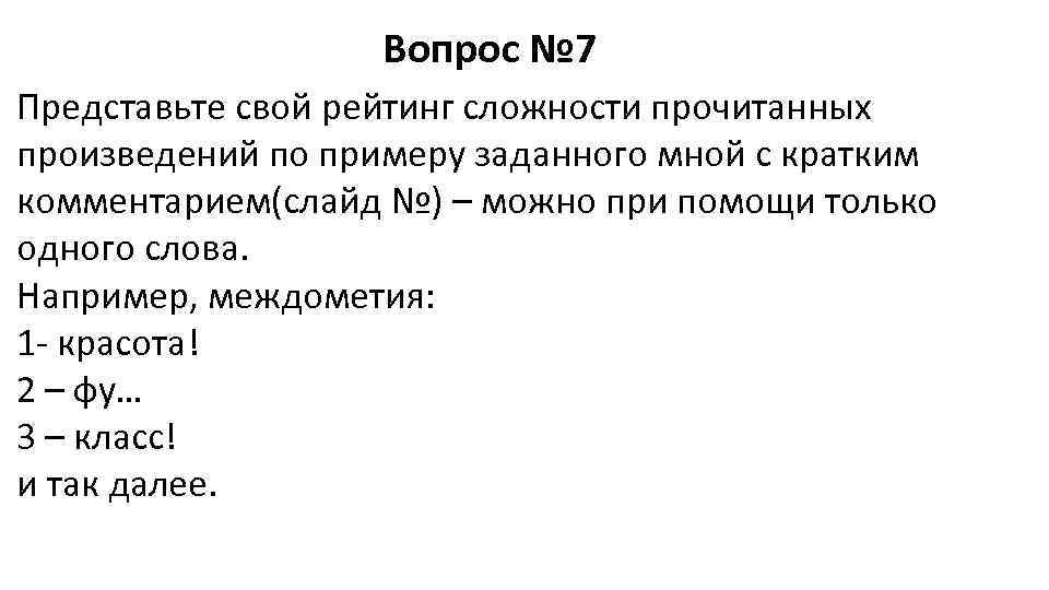 Слова в тексте по заданному образцу является процессором