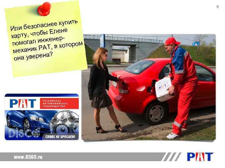      8     ть  а снее