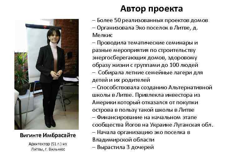       Автор проекта      –