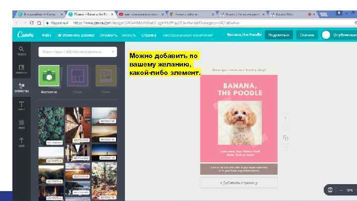 Можно добавить по вашему желанию, какой-либо элемент. 
